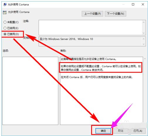 win10小娜,小编教你Win10如何彻底禁用小娜