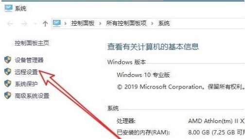 详解win10远程桌面连接不上怎么办