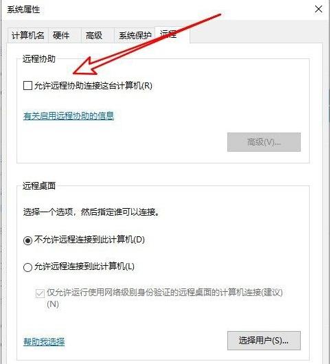 详解win10远程桌面连接不上怎么办