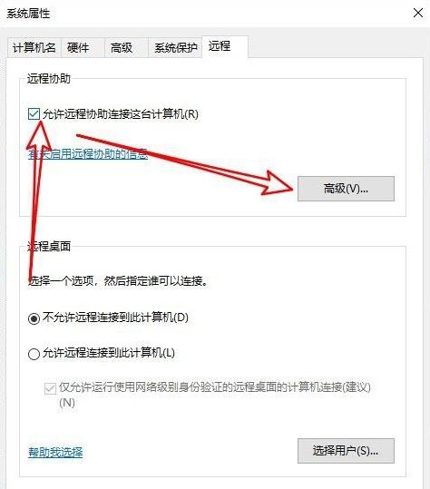 详解win10远程桌面连接不上怎么办