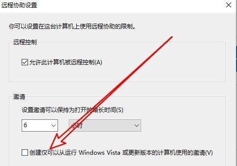 详解win10远程桌面连接不上怎么办