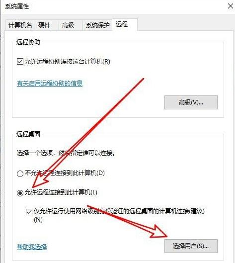 详解win10远程桌面连接不上怎么办