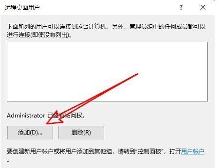 详解win10远程桌面连接不上怎么办