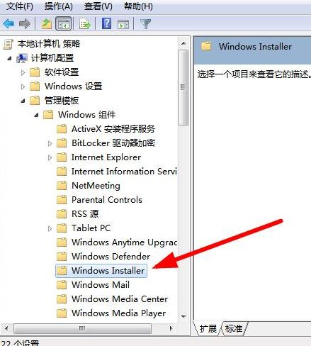 电脑win7自动安装垃圾软件怎么办