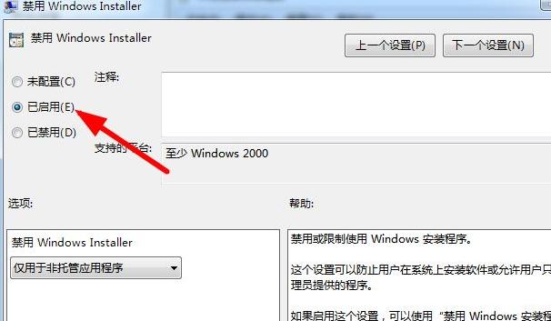 电脑win7自动安装垃圾软件怎么办