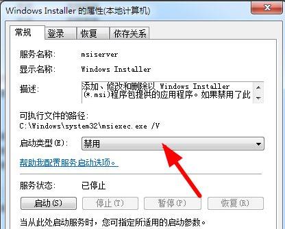 电脑win7自动安装垃圾软件怎么办