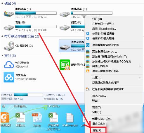文件损坏怎么修复,小编教你文件损坏怎么修复