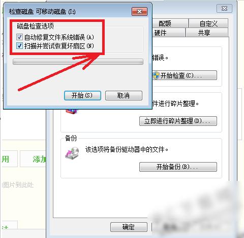 文件损坏怎么修复,小编教你文件损坏怎么修复