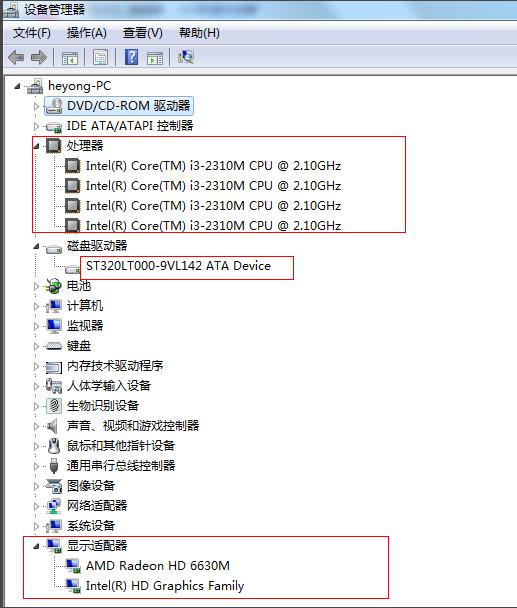 笔记本电脑配置怎么看 教你如何查看笔记本电脑