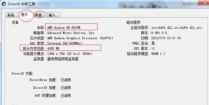 笔记本电脑配置怎么看 教你如何查看笔记本电脑