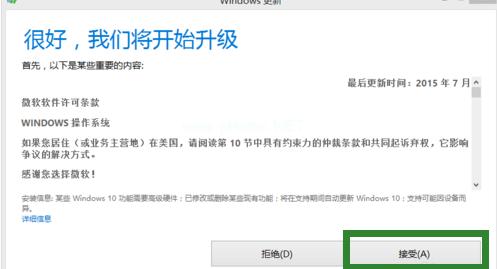 小编教你电脑win8怎么升级win10