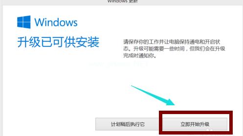 小编教你电脑win8怎么升级win10