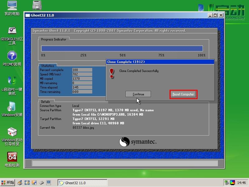 简单的重装xp系统教程