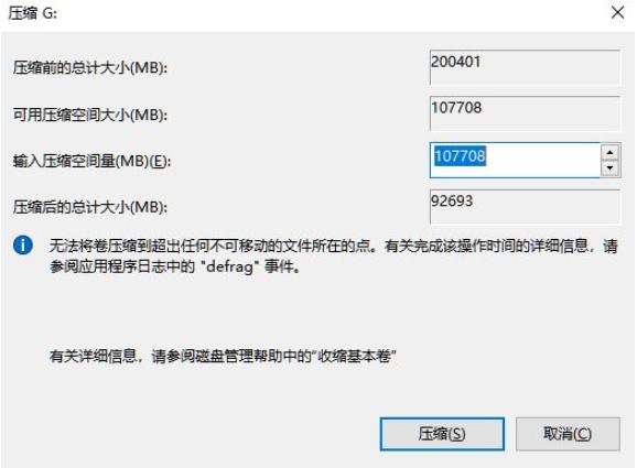 win11如何分区硬盘