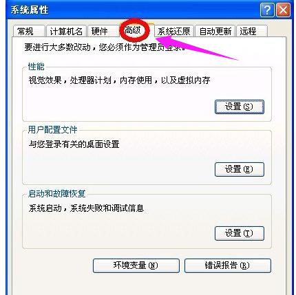 设置虚拟内存,小编教你xp怎么设置虚拟内存