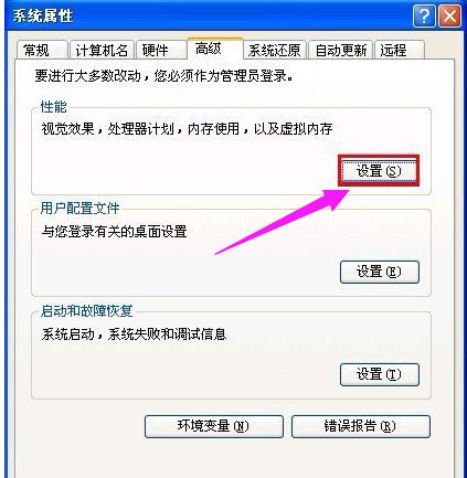 设置虚拟内存,小编教你xp怎么设置虚拟内存