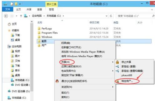 win10怎么设置文件共享