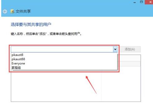 win10怎么设置文件共享
