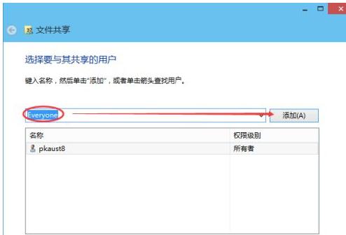 win10怎么设置文件共享