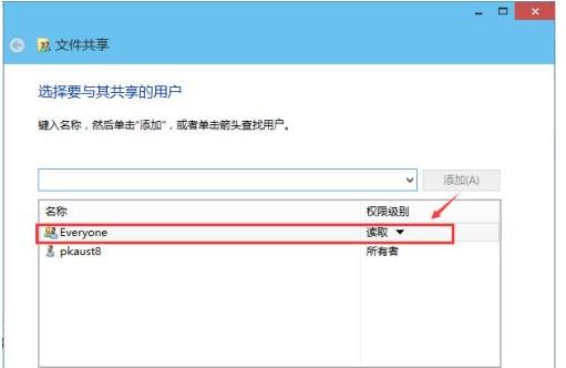 win10怎么设置文件共享