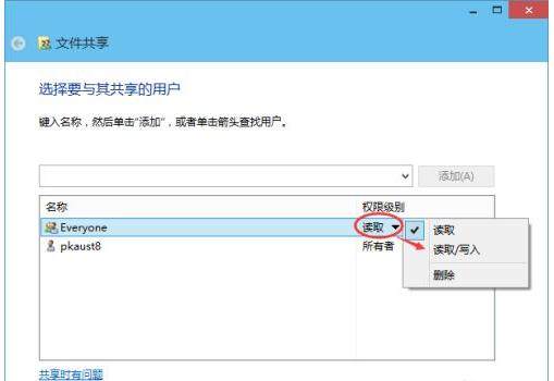 win10怎么设置文件共享