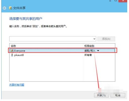 win10怎么设置文件共享