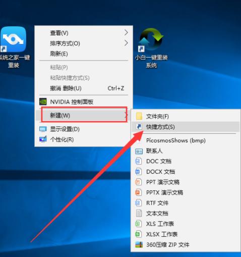 win10电脑怎么设置一键锁屏