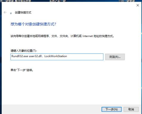 win10电脑怎么设置一键锁屏