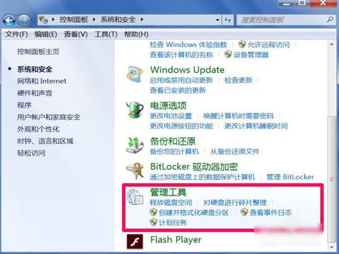 本地安全策略,小编教你怎么打开本地安全策略