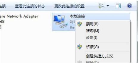 告诉你win7默认网关不可用怎么办