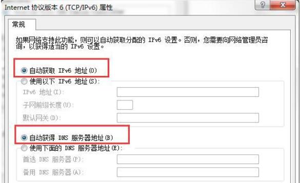 告诉你win7默认网关不可用怎么办