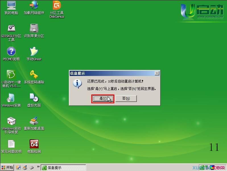 联想笔记本专用安装系统教程