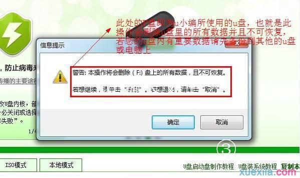 联想笔记本专用安装系统教程