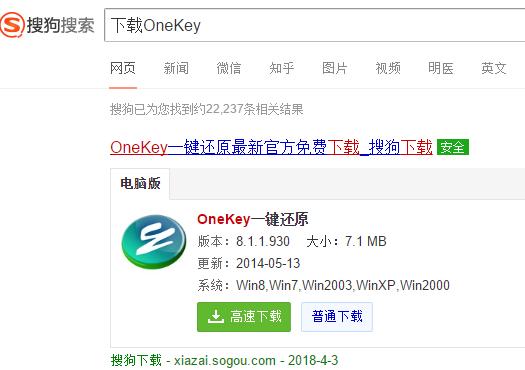 iso文件怎么安装,小编教你iso系统镜像文件怎么安装