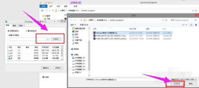 iso文件怎么安装,小编教你iso系统镜像文件怎么安装