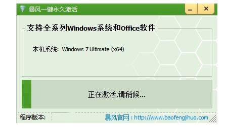 win7专业版激活工具,小编教你激活工具如何激活win7专业版