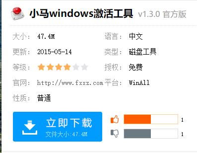 windows8激活工具,小编教你激活工具怎么激活win8