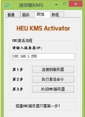 windows8激活工具,小编教你激活工具怎么激活win8