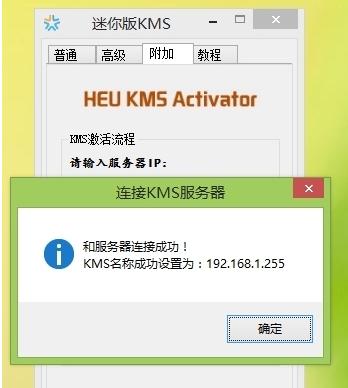 windows8激活工具,小编教你激活工具怎么激活win8