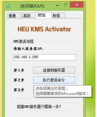 windows8激活工具,小编教你激活工具怎么激活win8