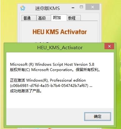 windows8激活工具,小编教你激活工具怎么激活win8