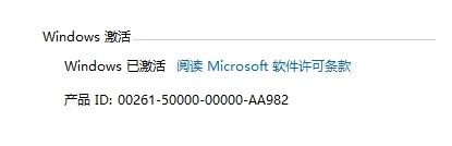 windows8激活工具,小编教你激活工具怎么激活win8