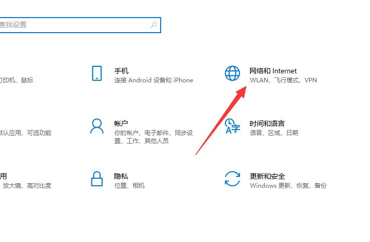小编教你win10怎么设置网络连接网络