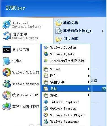 详细教您电脑开机自动打开文件夹怎么解决