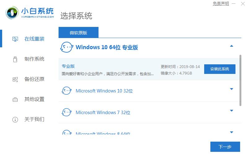 win10装影子系统蓝屏了怎么办