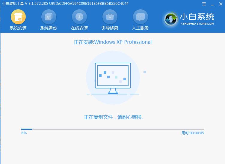 电脑一键重装xp系统步骤详解