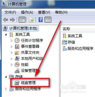 win7u盘识别不了解决方法