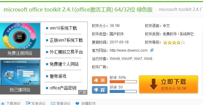 office 2013如何激活,小编教你office激活工具获取方法