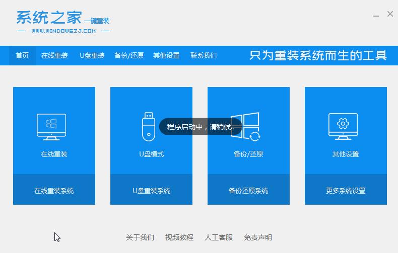 win7升级win10怎么安装
