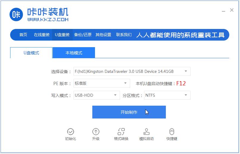 图文教你电脑系统怎么重装win10